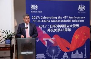 Alok Sharma marks 45 years of UK China Ambassadorial ties
